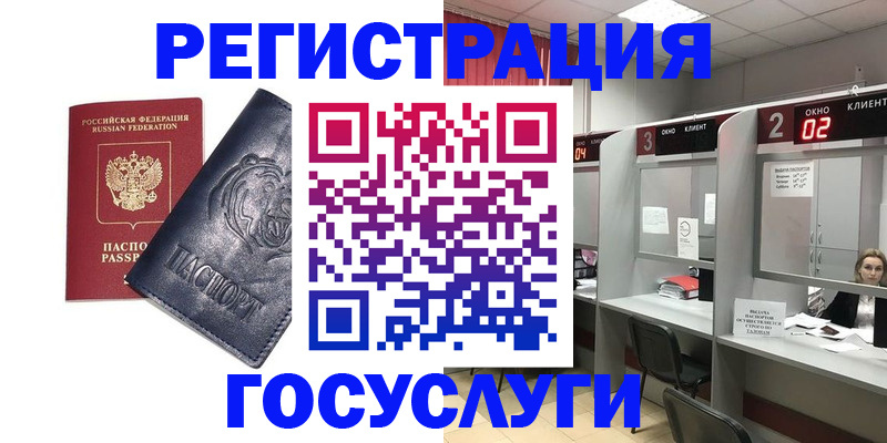 прописка для кредита в Медвежьегорске